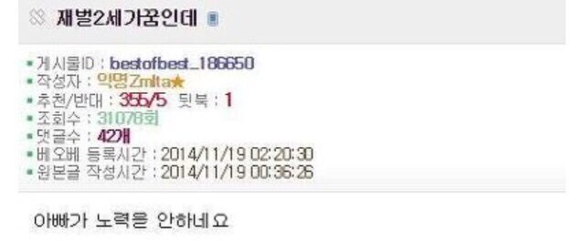 제 꿈이 재벌2세 인데_1.jpg