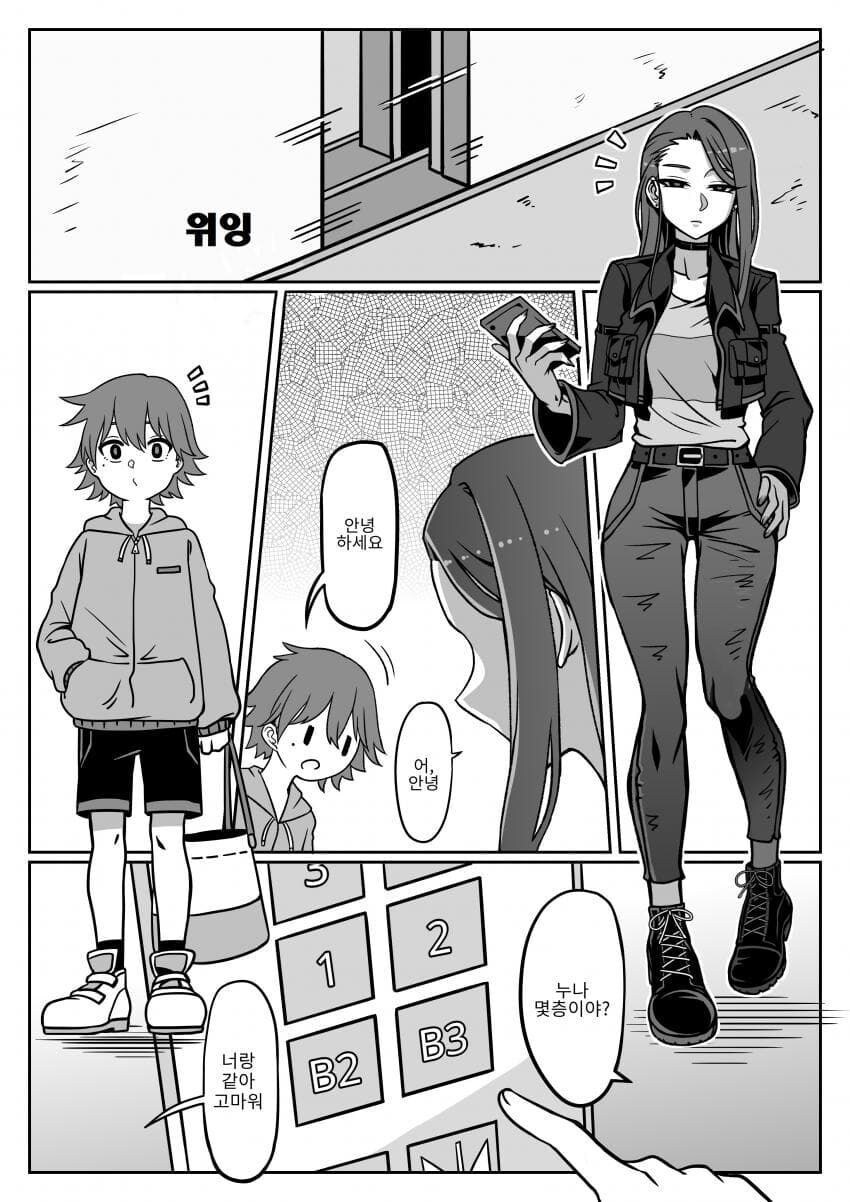꽤 흥미진진한 상황_1.jpg