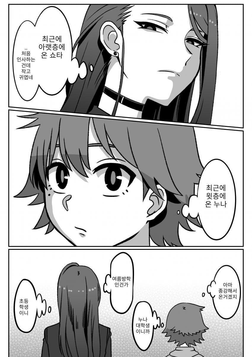 꽤 흥미진진한 상황_2.jpg