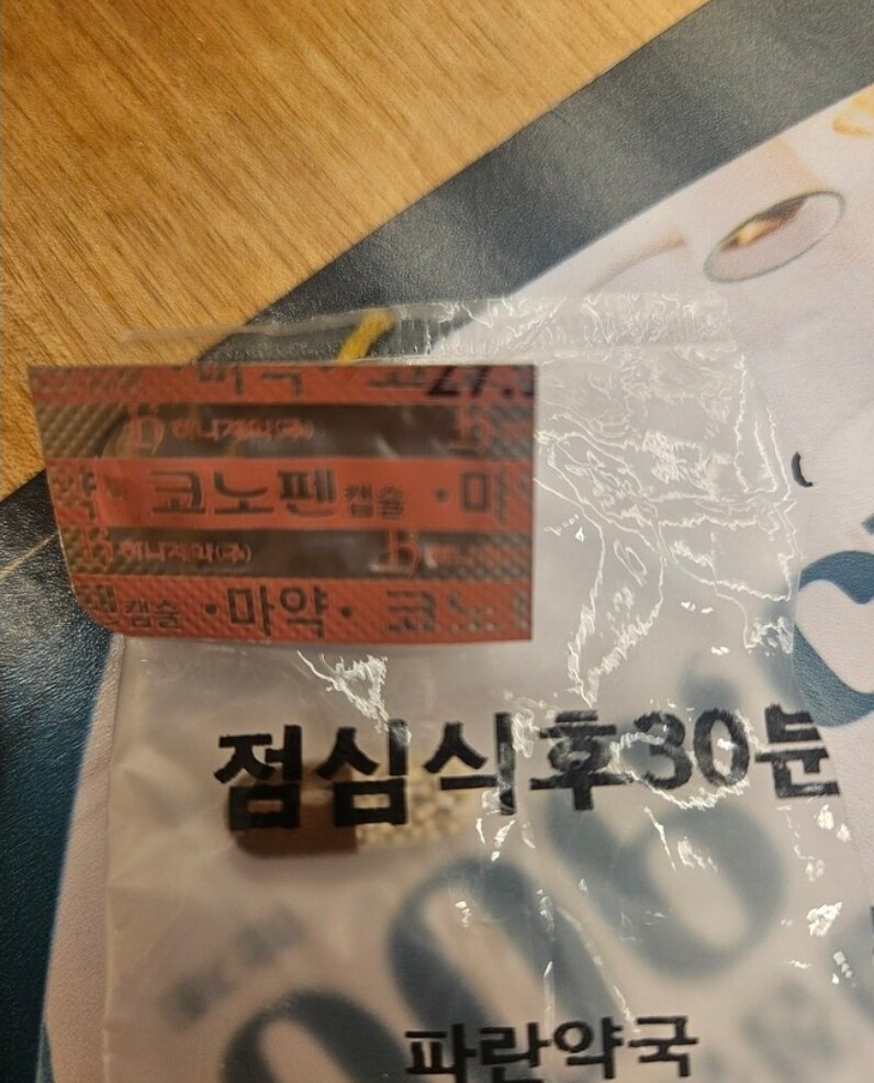 헐 ㅁㅏ약이 들어 있었네ㄷㄷㄷ_1.jpg