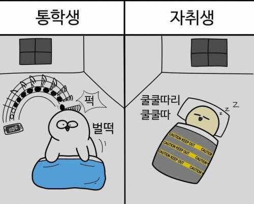 출근시간의 차이.jpg_1.jpg