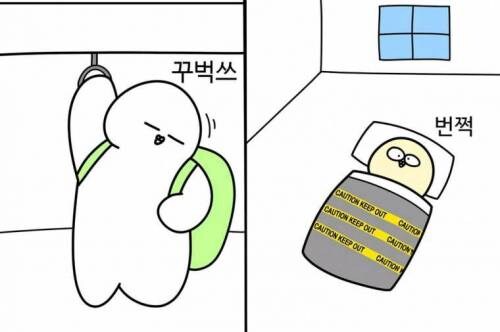 출근시간의 차이.jpg_3.jpg