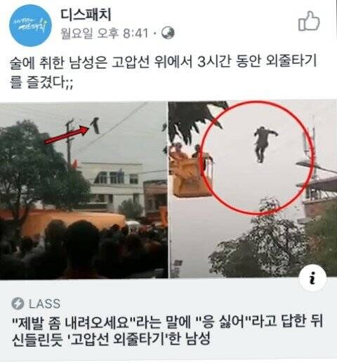술주정 레전드.jpg_1.jpg