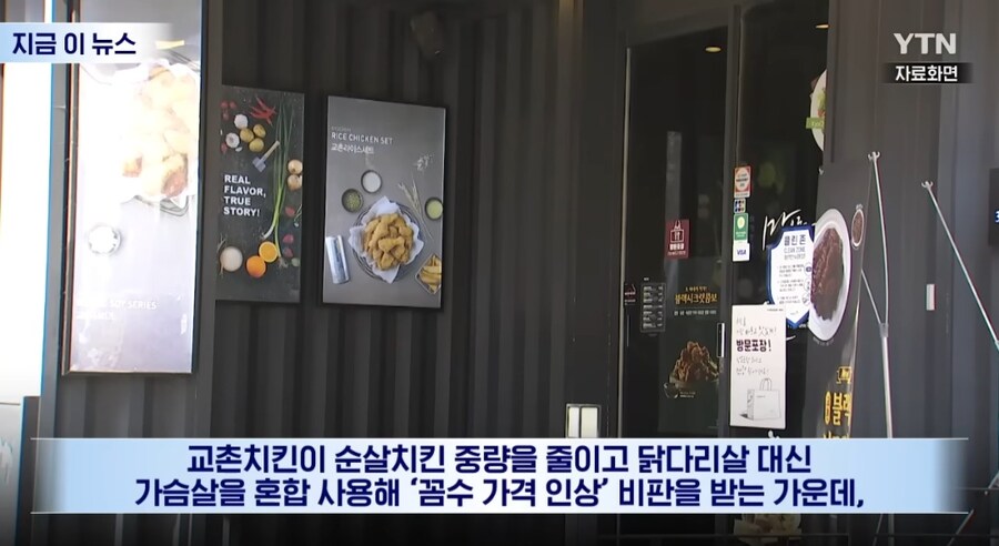 서로 죽이기 시작한 치킨브랜드_1.jpg