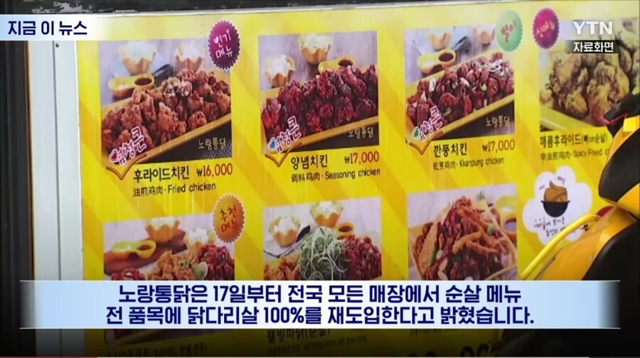 서로 죽이기 시작한 치킨브랜드_3.jpg