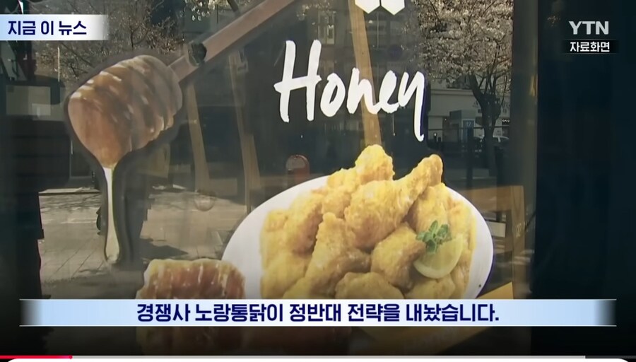 서로 죽이기 시작한 치킨브랜드_2.jpg