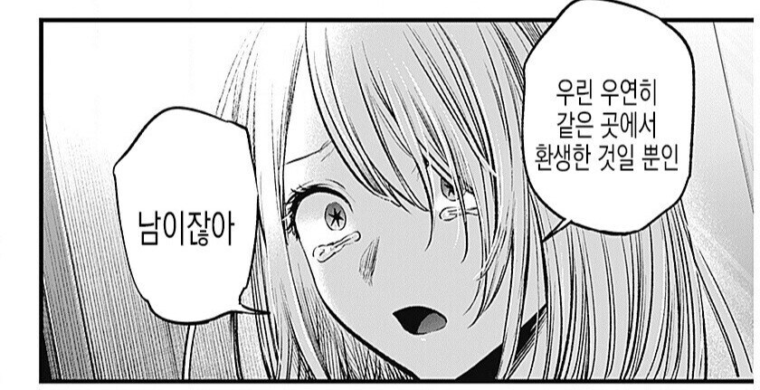 작품 상으로는 틀린 말이 아닌데 생물학 사회적으로는 틀린 말_1.jpg