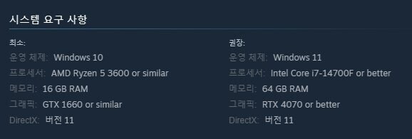 권장사양 램 64G 게임 등장_2.jpg