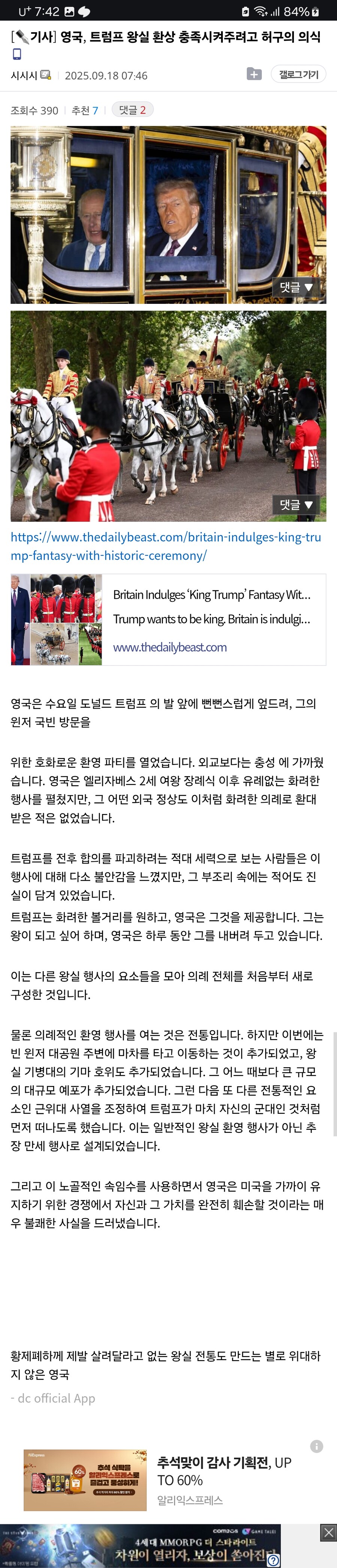 없는 행사를 만들어서 트럼프를 접대한 영국 왕실_1.jpg