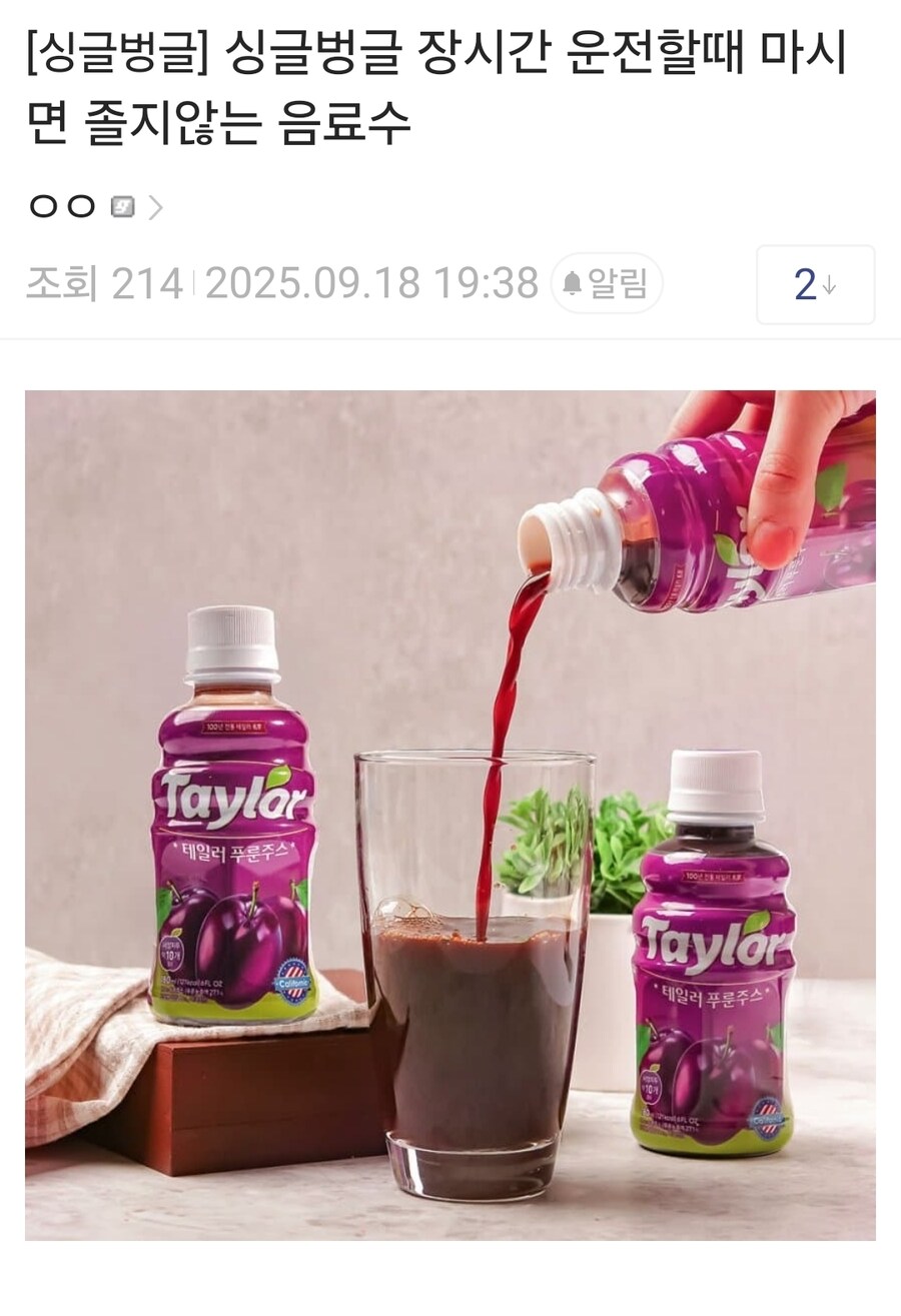 장시간 운전할때 커피보다 더 잠 잘깨는 음료_1.jpg