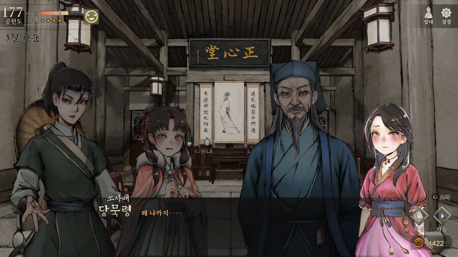 활협전) 빠따 맞을때 바지껴입으면 더 쌔게 맞는다_1.png