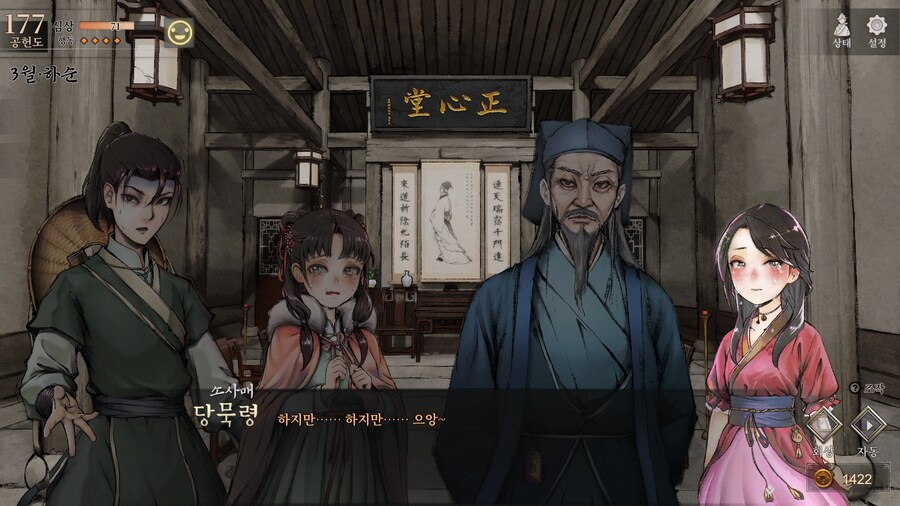 활협전) 빠따 맞을때 바지껴입으면 더 쌔게 맞는다_2.png