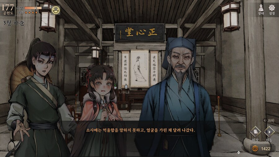 활협전) 빠따 맞을때 바지껴입으면 더 쌔게 맞는다_3.png