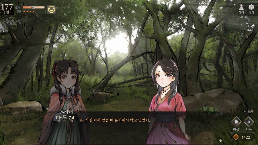 활협전) 빠따 맞을때 바지껴입으면 더 쌔게 맞는다_4.png