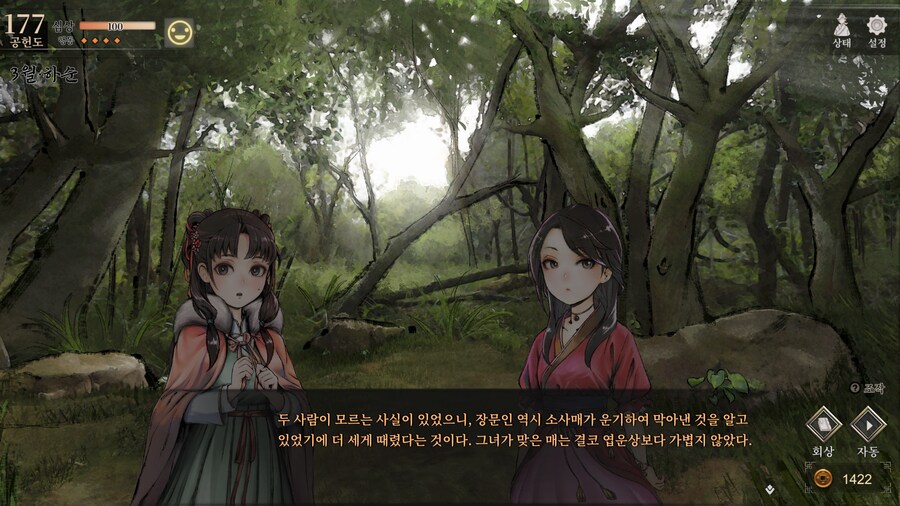 활협전) 빠따 맞을때 바지껴입으면 더 쌔게 맞는다_6.png