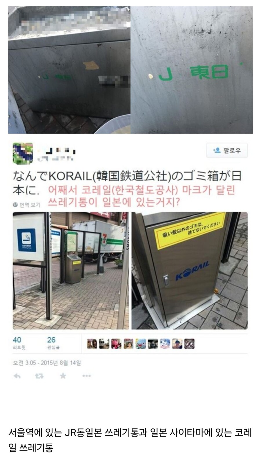 한국-일본간 포탈 발견.jpg_1.jpg
