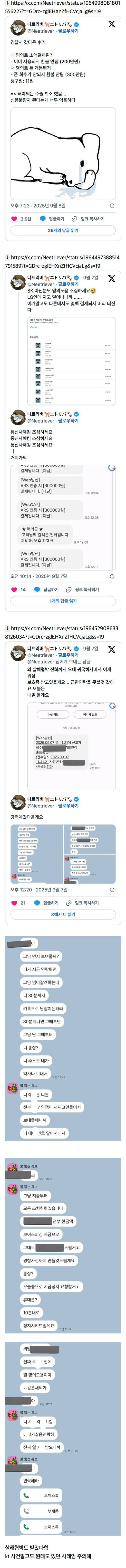 해킹으로 500만원 털려서 수술 취소한 사람_1.jpg
