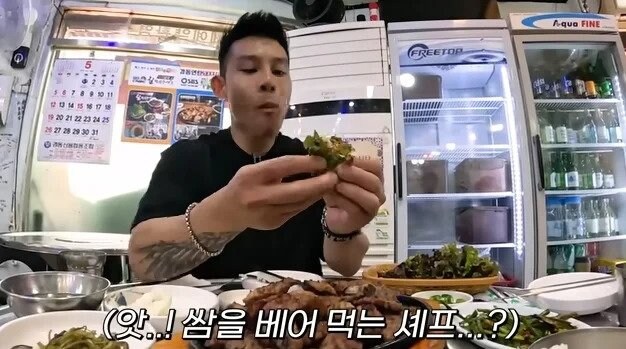 쌈을 먹던 이탈리아 셰프!!_1.jpg