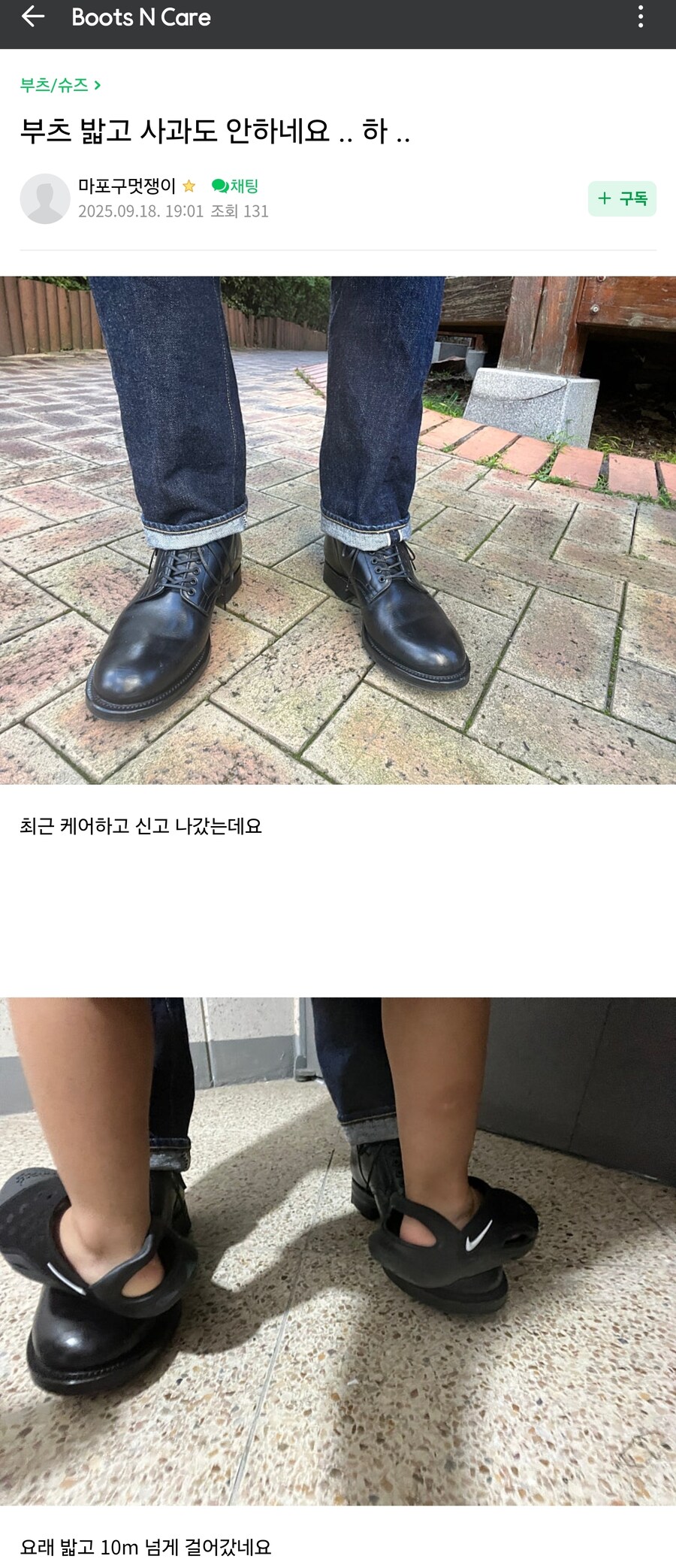 엄빠들이 좋은 옷, 신발을 잘 안 입고 안 신는 이유_1.jpg