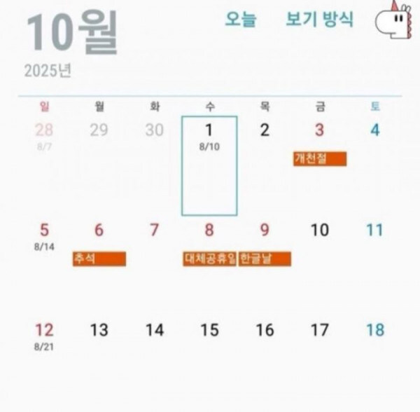10월이 기대 되는 이유_1.jpg