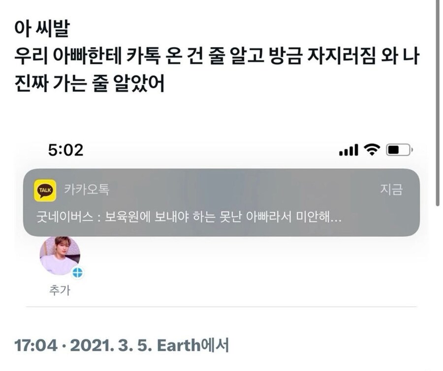 부모님께 버림받는 줄 알고 식겁한 상황_1.jpg