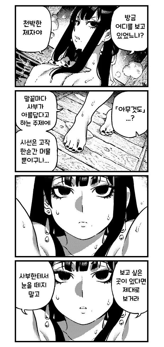 활협전)귀찮은 사부님_2.jpg