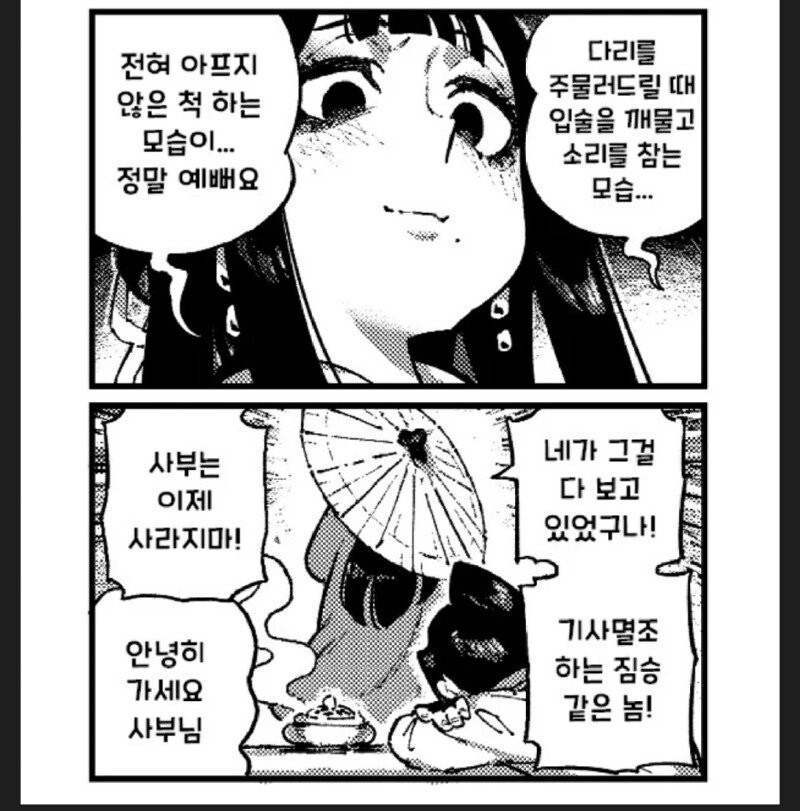 활협전)귀찮은 사부님_6.jpg