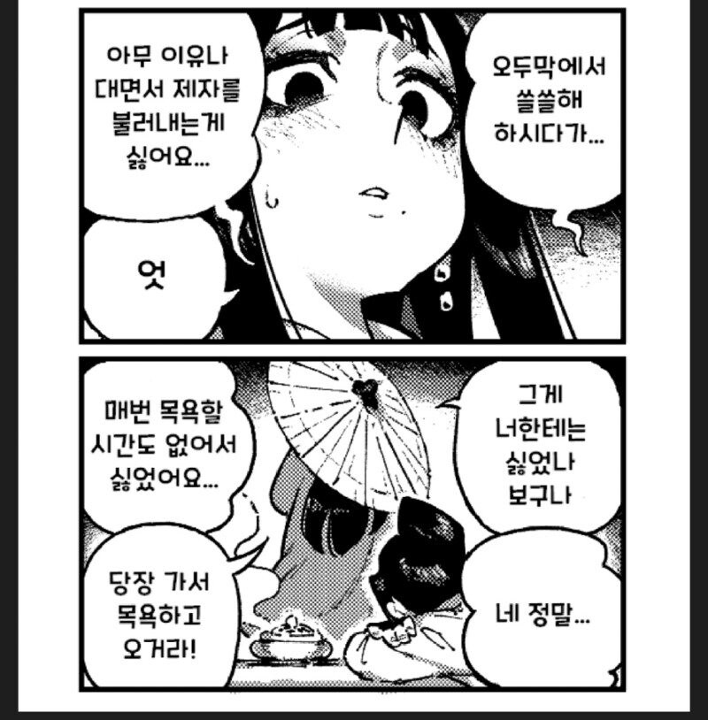 활협전)귀찮은 사부님_8.jpg