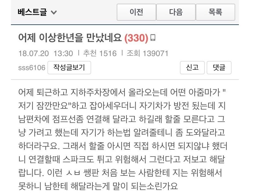 나는 위험해서 무서웡 ...님이 해주셈_1.png
