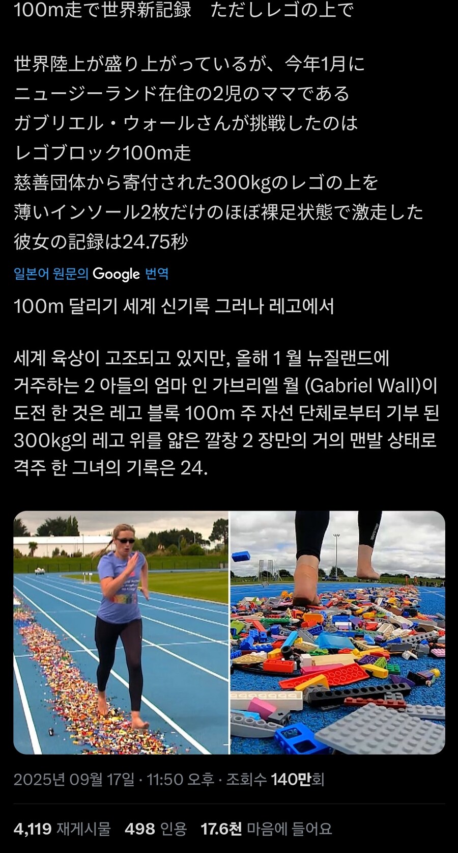 100미터 육상 신기록_1.jpg