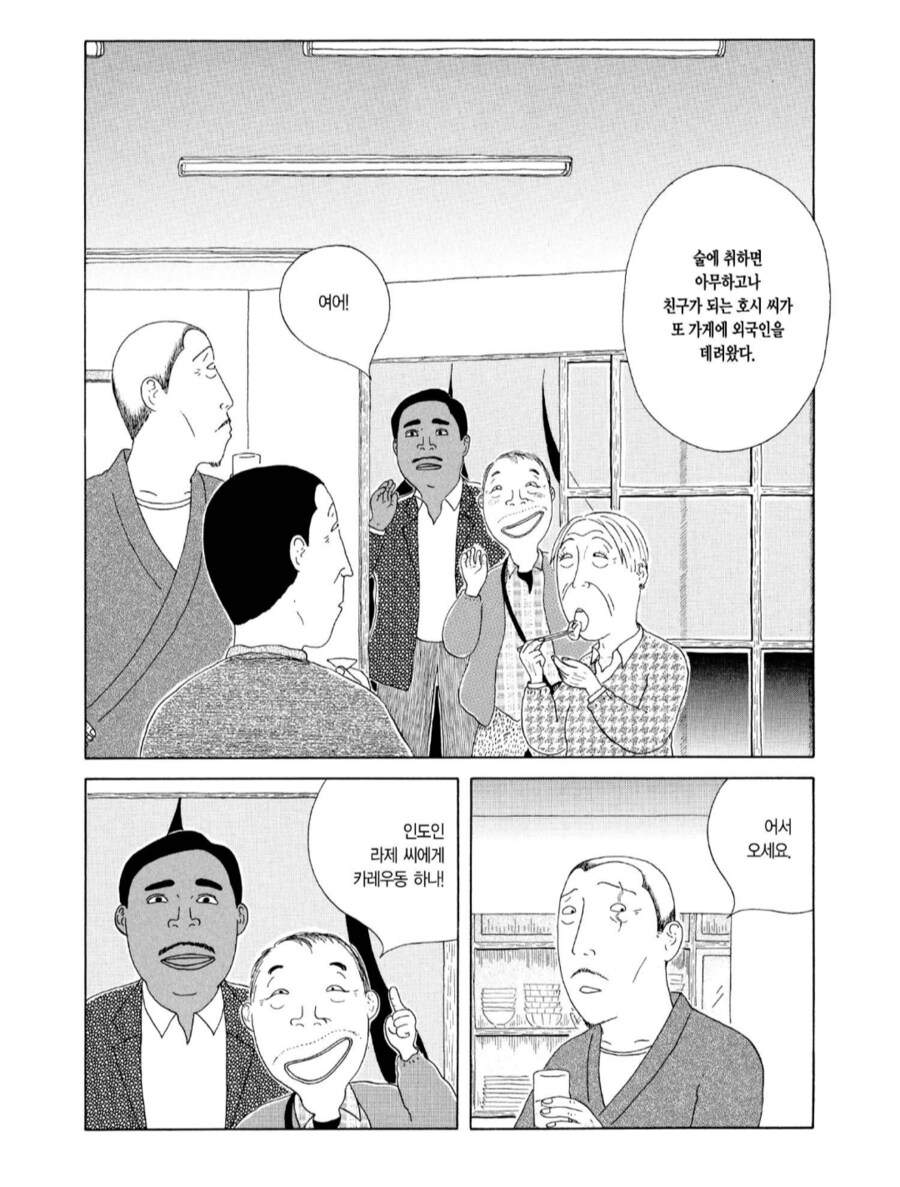 술에 취하면 외국인을 붙잡아서 식당으로 끌고오는 손님_1.png