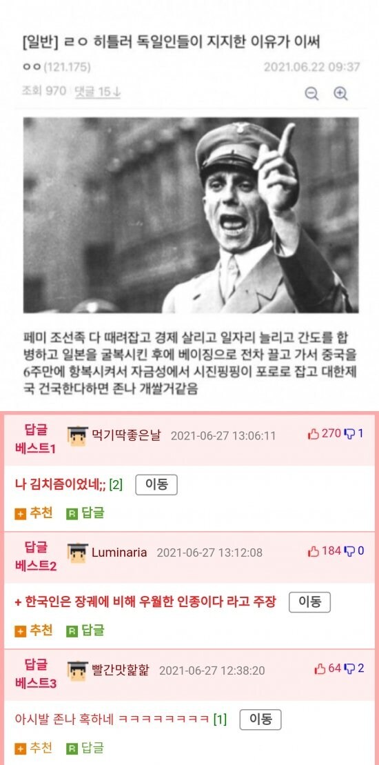 나치즘이 얼마나 위험한지 알수있는 방법.jpg_1.jpg