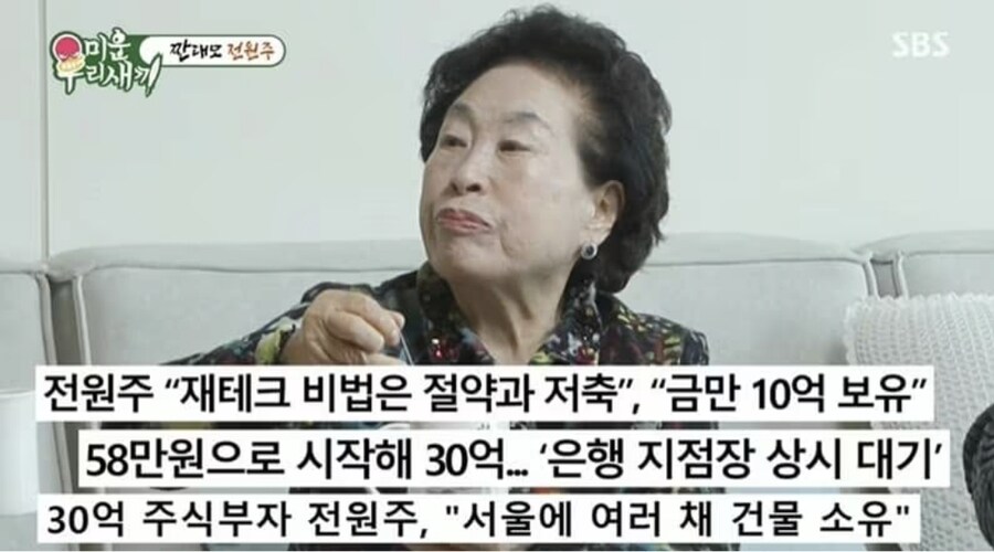 한국의 워렌 버핏이 찍었던 주식_1.jpg