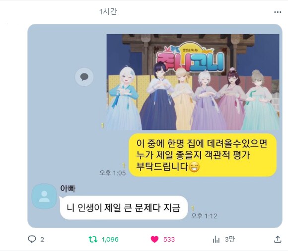 다시봐도 개쩌는 아버지의 선구안_1.png