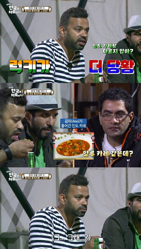인도인이 한국 카레를 봤을 때_1.jpg