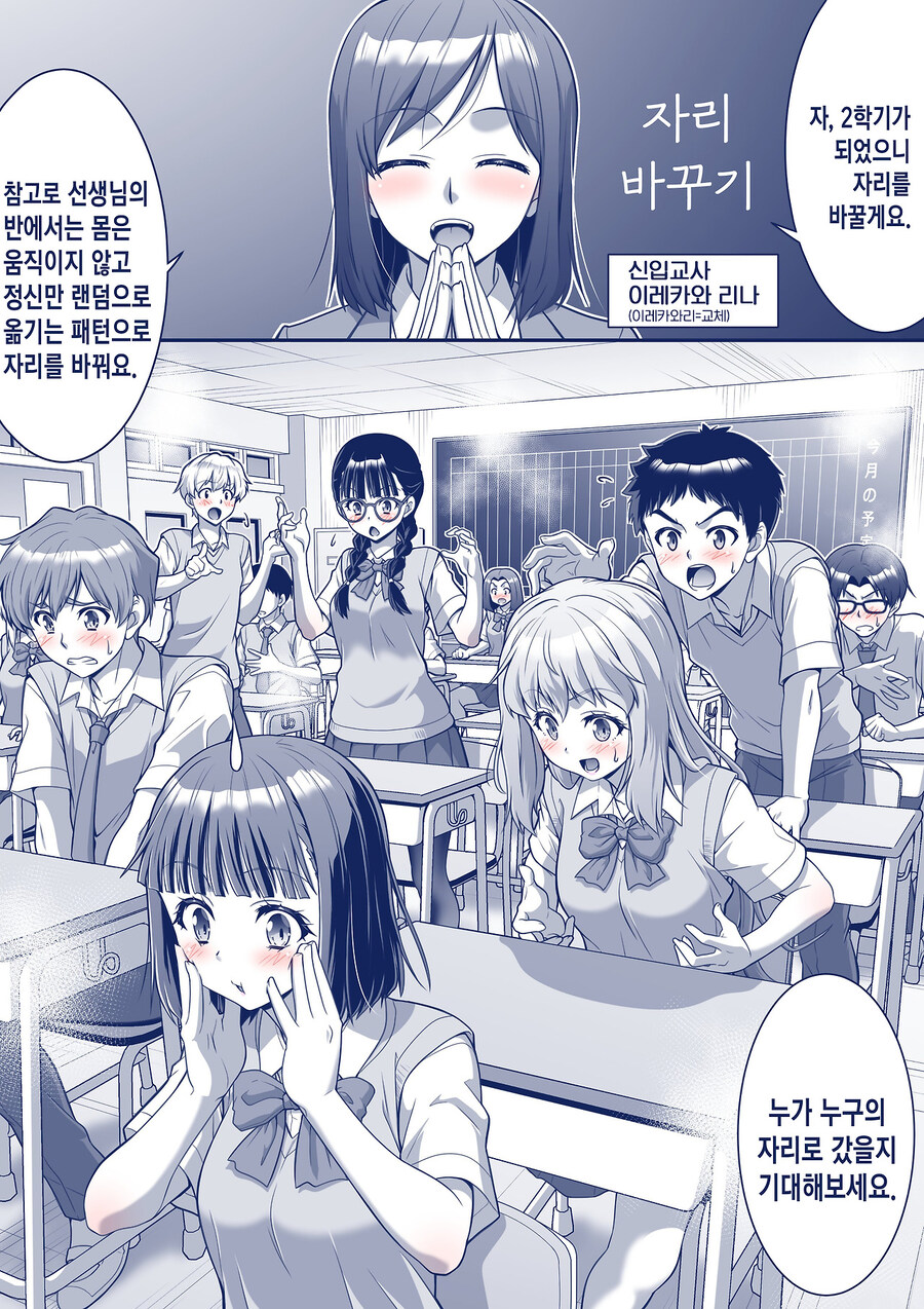 자리 바꾸기_1.jpg