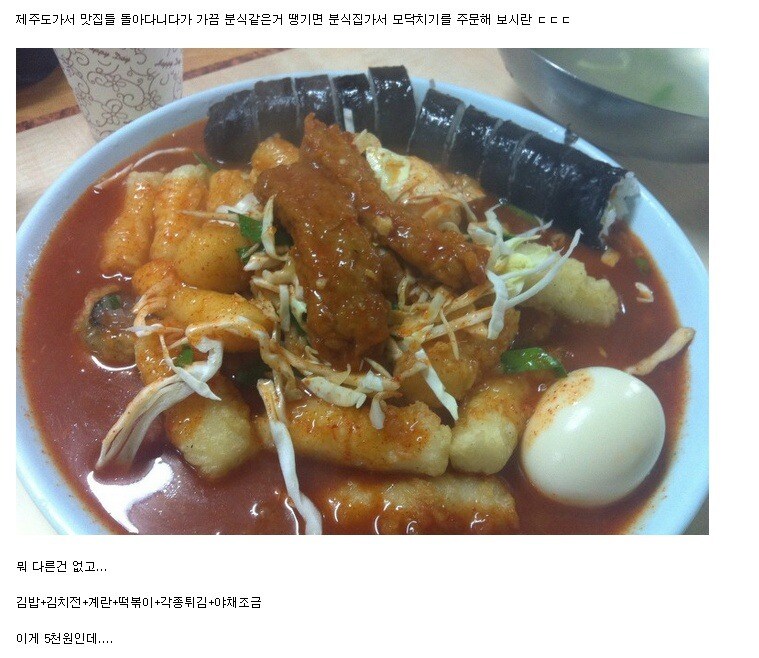 한때 제주도 여행가면 가성비 음식으로 유명했던 거_1.jpg
