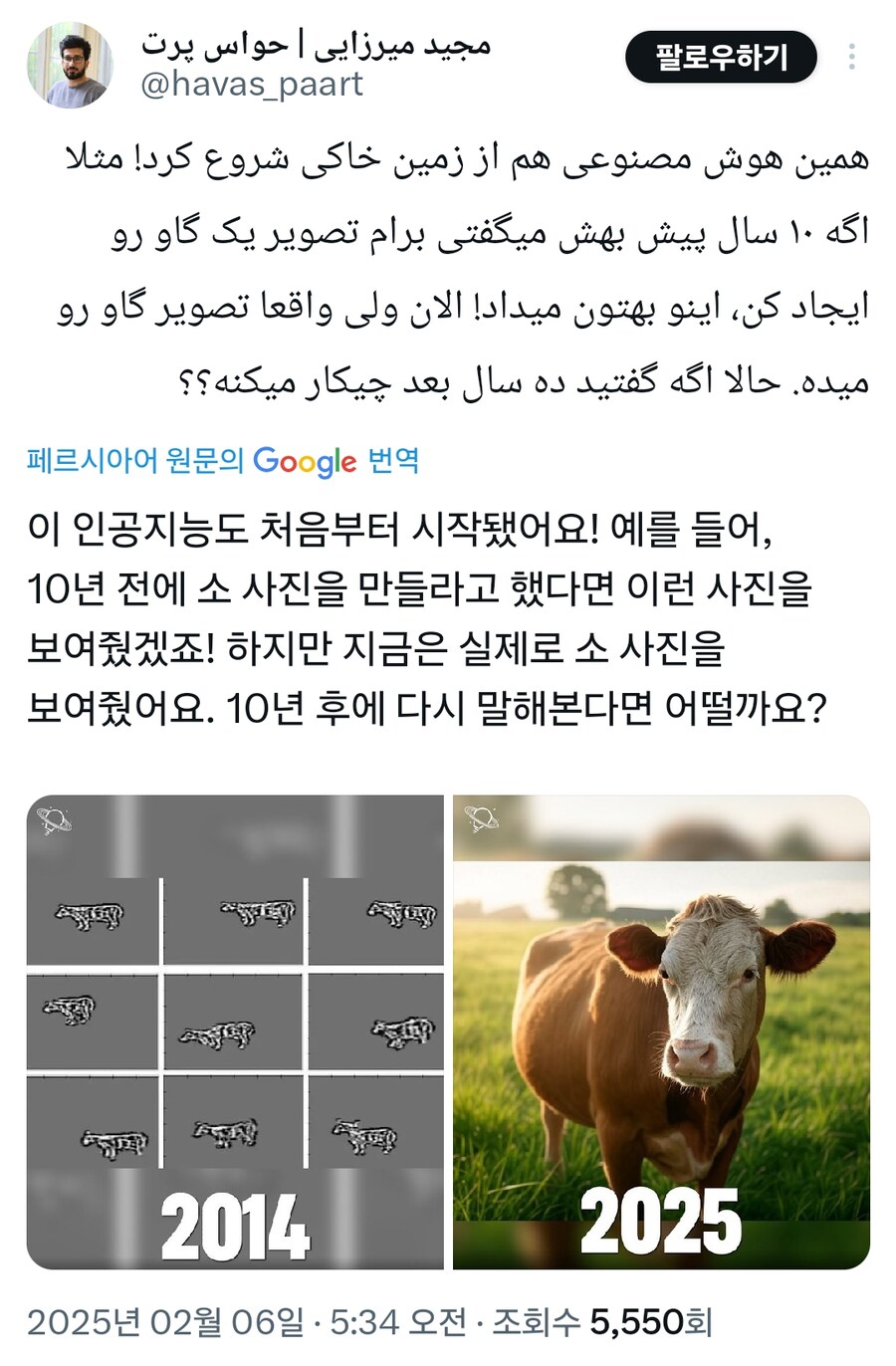 2014년 생성형 Ai가 그린 소_1.png