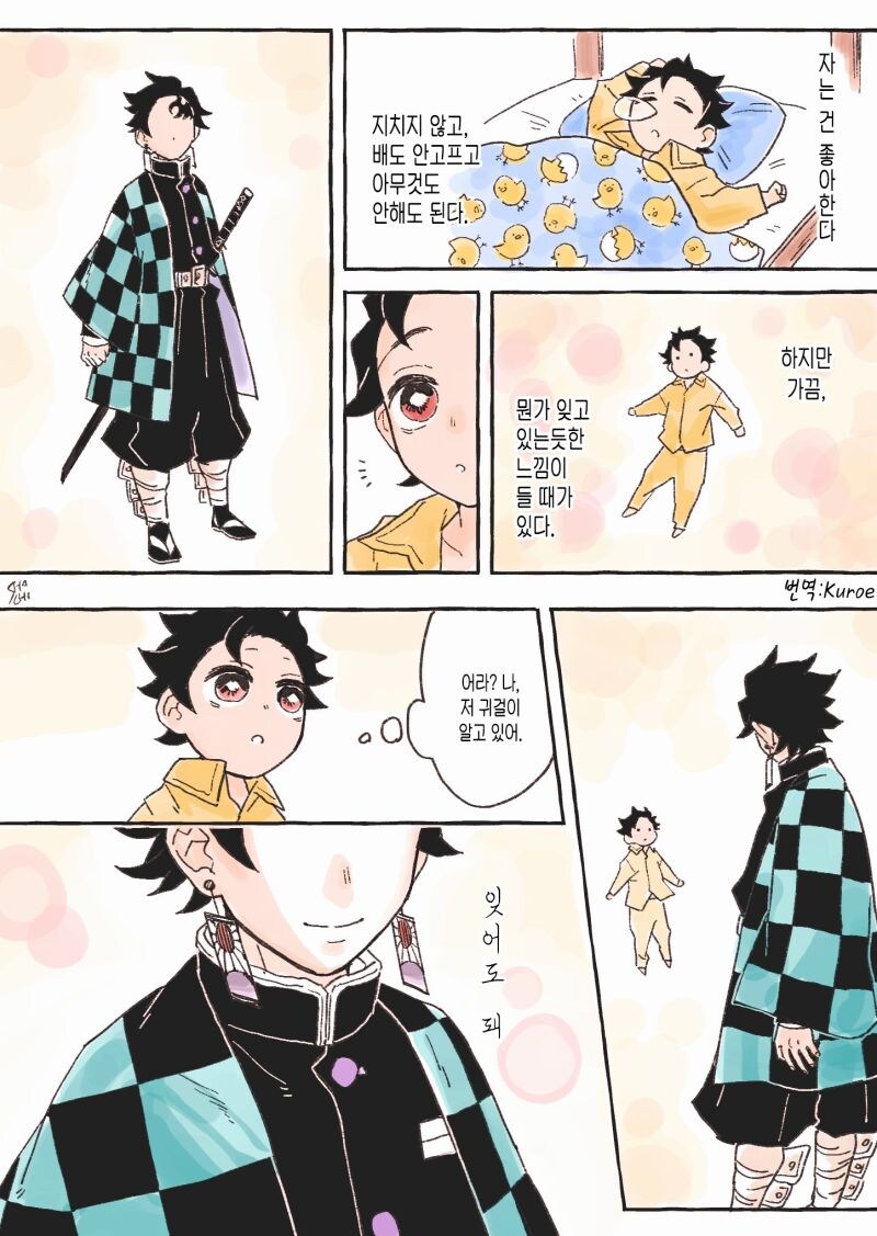 귀멸)마지막화는 탄지로 일행을 이야기를 하다가_1.jpg