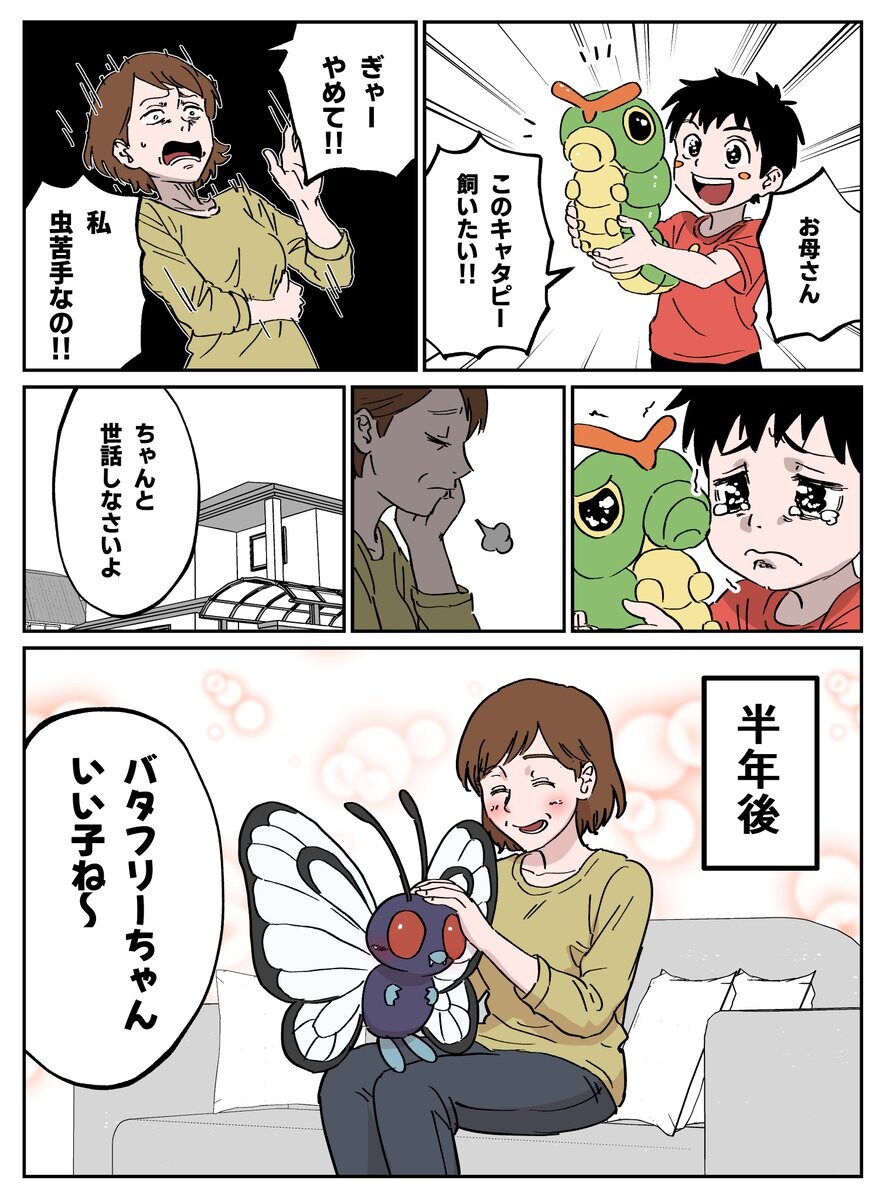 애완동물 키우고 싶다고 할때 부모님의 반응_1.jpg