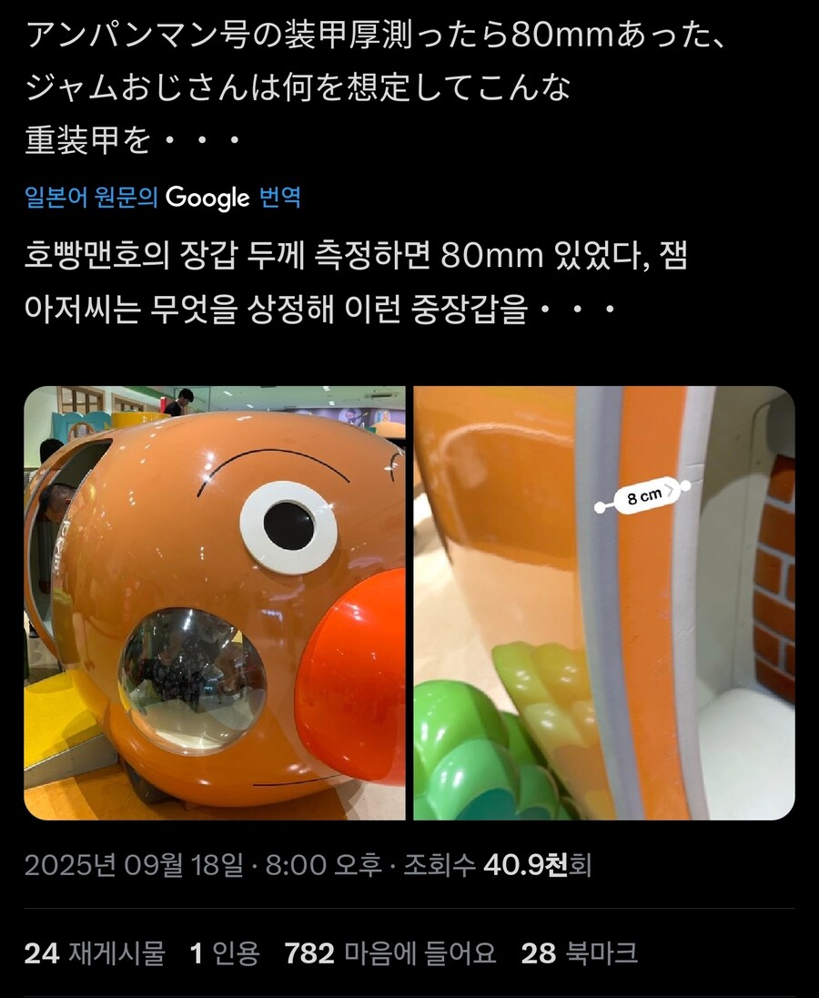 고스펙 중장갑 머신_1.jpg