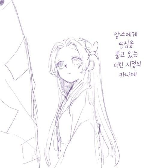 귀멸 사네 카나가 공식 되기 전까지 인기 있던 커플_10.jpg