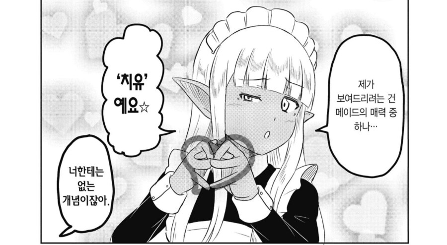 더럽게 짜증나는 메이드복을 입은 다크엘프 힐러_3.png