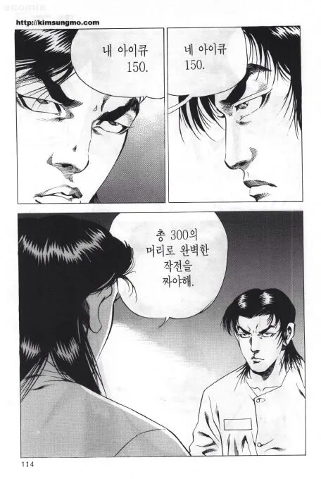그들은 문제아지만 합치면 최강.jpg_2.webp