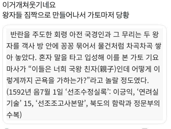 광해군이 왕위에 오른게 된 가장 큰 원인_3.jpg