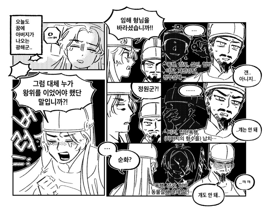 광해군이 왕위에 오른게 된 가장 큰 원인_4.png