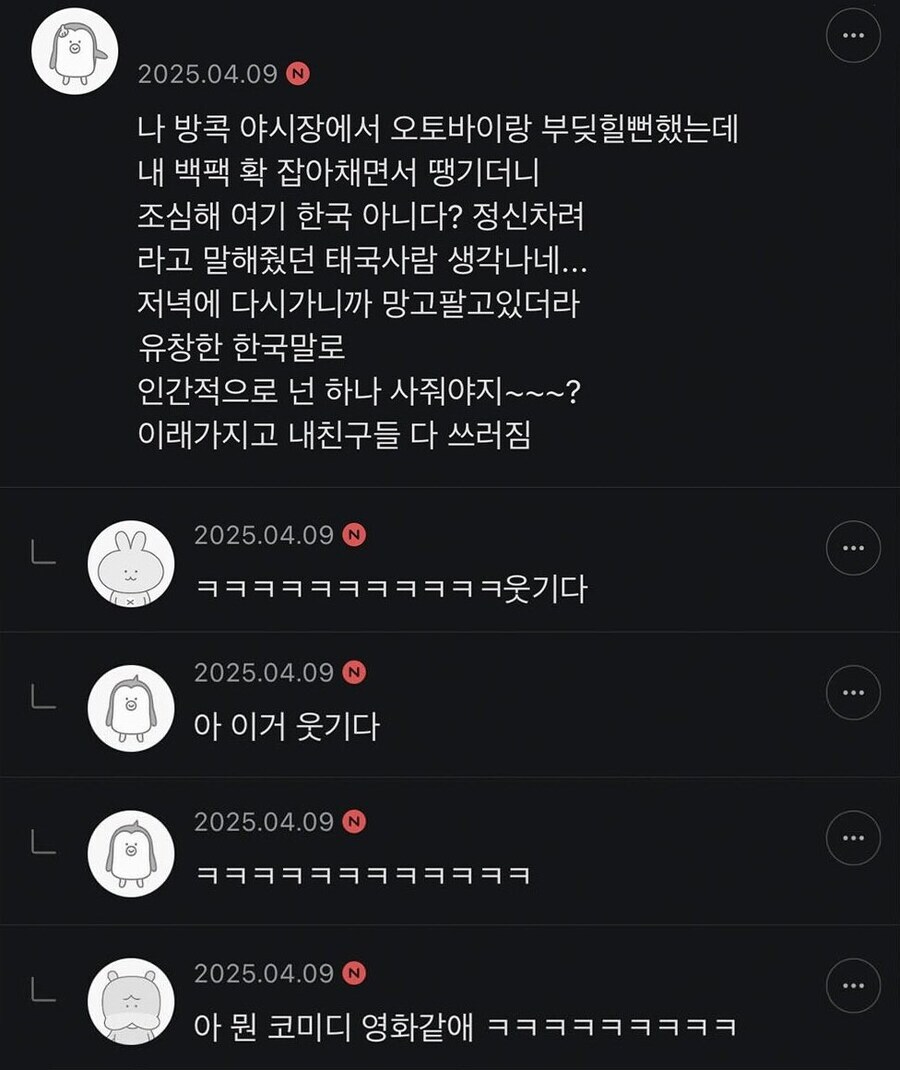 방콕 야시장에서 생명의 은인을 만남_1.jpg