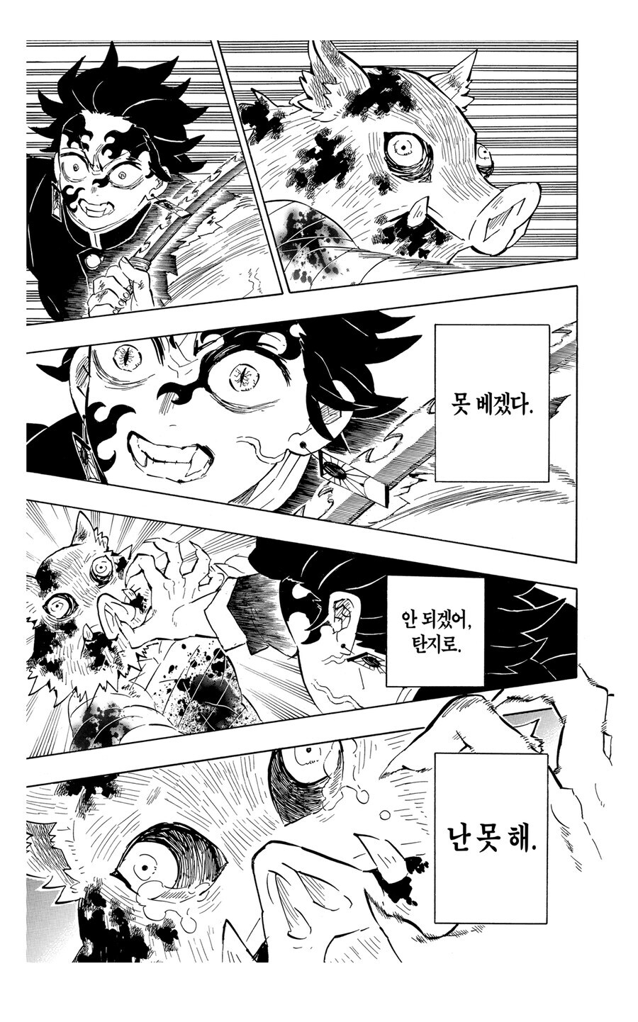 (귀멸)카마보코 곤바치로 모음_2.jpg