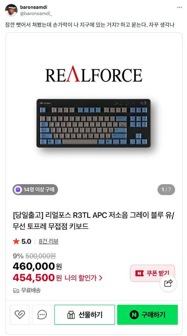 45만원짜리 키보드 후기.jpg_1.jpg