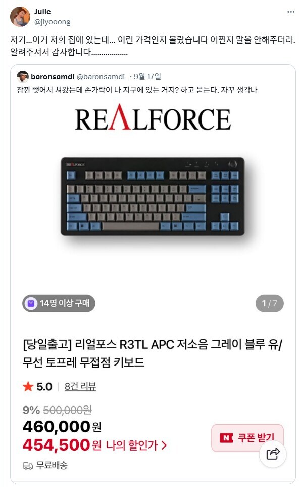 45만원짜리 키보드 후기.jpg_2.jpg